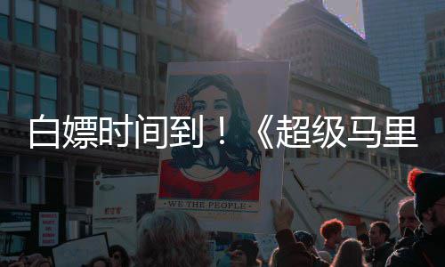 白嫖线流媒体银河影超里奥时间到大电级马将上